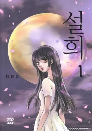 Gambar Cover Manga Seol Hui