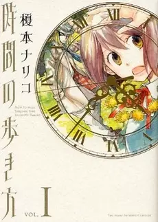 Cover Manga: Jikan no Arukikata
