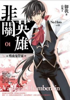 Manga cover No Hero