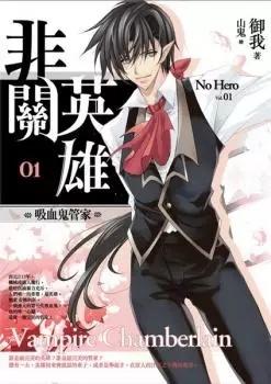 Gambar Cover Manga No Hero