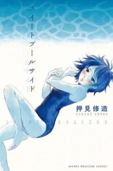 Gambar Manga Sweet Poolside