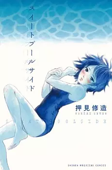Gambar Cover Manga Sweet Poolside