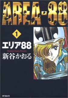 Sampul Manga Area 88