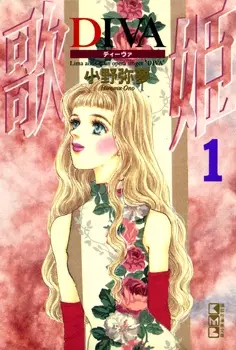 Gambar Cover Manga Diva