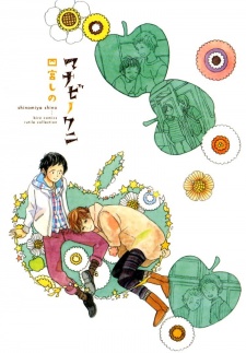 Sampul Manga Manabi no Kuni