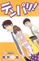 Gambar Cover Manga Tenpari!