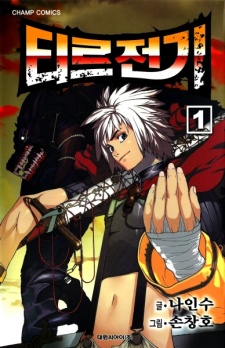 Sampul Manga Legend of Tyr