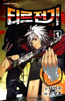 Manga image Legend of Tyr