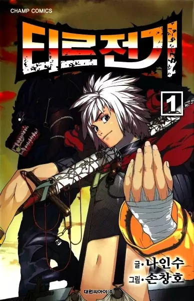 Gambar Cover Manga Legend of Tyr