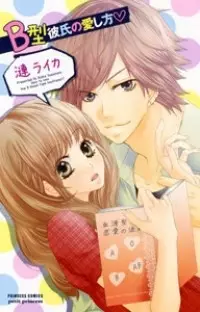 Gambar Cover Manga B-Gata Kareshi no Aishikata