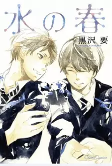 Manga image Mizu no Haru