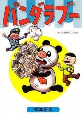 Sampul Manga Panda Love