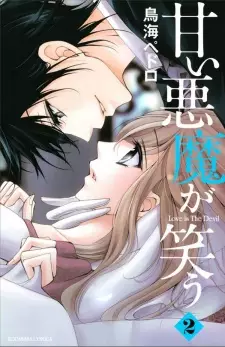Gambar Manga Amai Akuma ga Warau