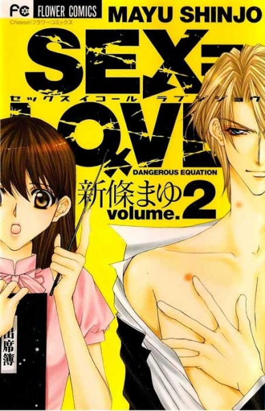Gambar Cover Manga Sex=Love²