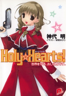 Sampul Manga Holy☆Hearts!