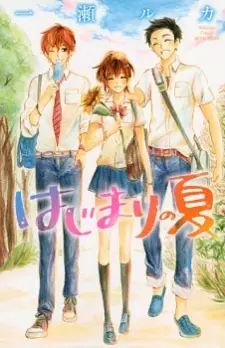 Manga image Hajimari no Natsu
