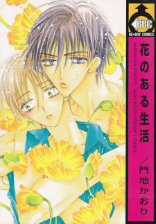 Sampul Manga Hana no Aru Seikatsu