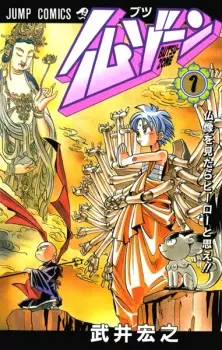 Manga image Butsu Zone