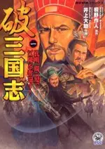 Gambar Cover Manga Hasangokoushi