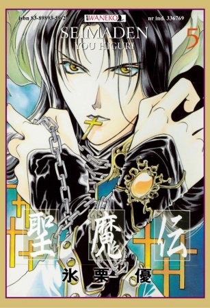 Manga image Seimaden