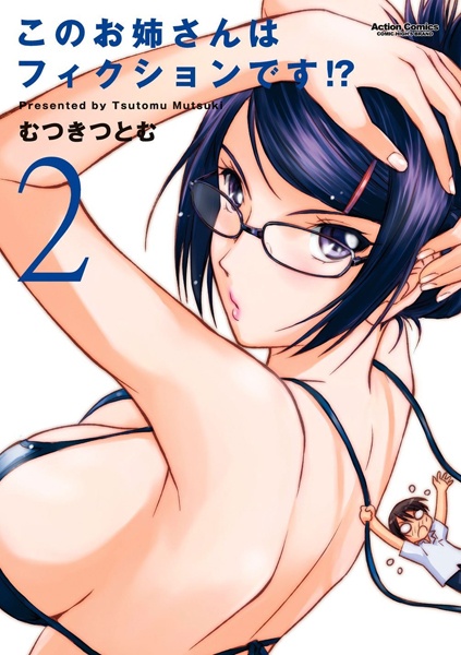 Gambar Manga Kono Oneesan wa Fiction desu!?
