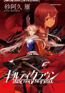 Sampul Manga Guilty Crown: Princess of Deadpool