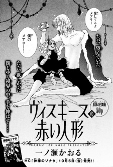 Sampul Manga Viskeith no Akai Ningyou