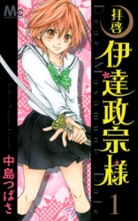 Gambar Manga Haikei Date Masamune-sama