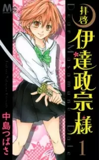 Gambar Cover Manga Haikei Date Masamune-sama
