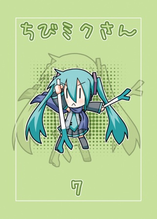 Manga image Chibi Miku-san