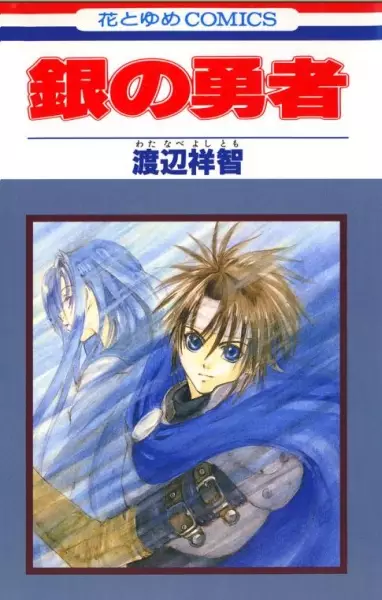 Gambar Cover Manga Gin no Yuusha