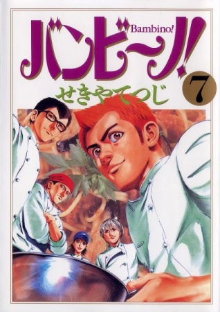 Gambar Manga Bambino!