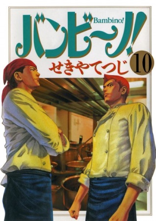 Gambar Manga Bambino!