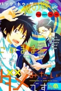 Gambar Cover Manga Kono Mama ja Dame Mitai desu