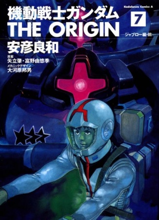 Manga image Kidou Senshi Gundam: The Origin