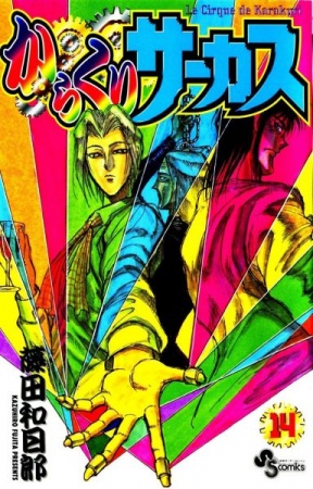 Gambar Manga Karakuri Circus
