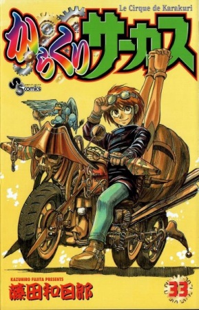 Gambar Manga Karakuri Circus