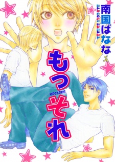 Sampul Manga Mossore