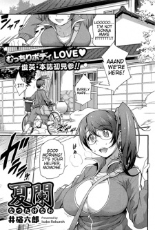 Sampul Manga Natsutakenawa