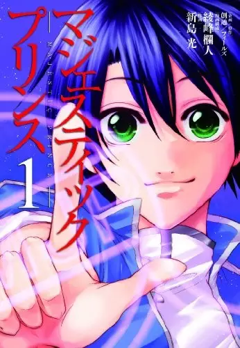 Gambar Cover Manga Majestic Prince