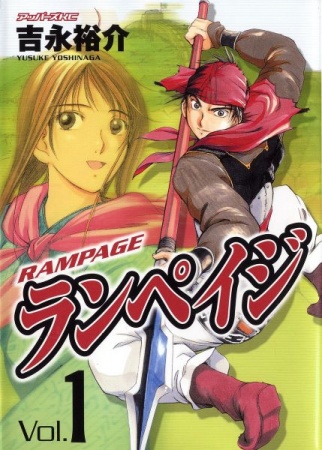 Gambar Cover Manga Rampage