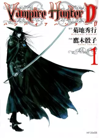 Gambar Cover Manga Vampire Hunter D