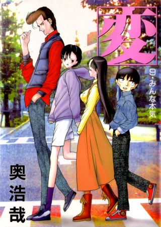 Gambar Cover Manga Hen