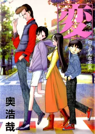 Gambar Cover Manga Hen