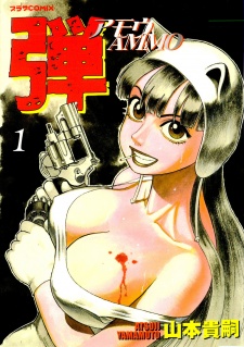 Sampul Manga Ammo