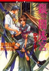 Sampul Manga Dark Walker