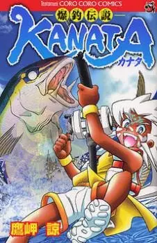 Gambar Cover Manga Bakuchuu Densetsu Kanata