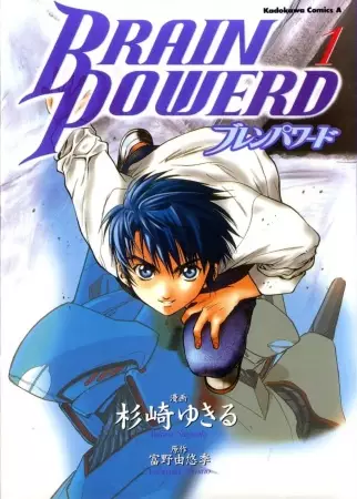 Gambar Cover Manga Brain Powerd