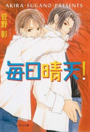 Gambar Cover Manga Mainichi Seiten!