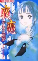 Gambar Manga Yoru Koi
